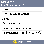 My Wishlist - maxkuchin14