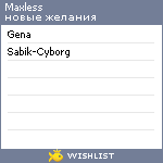 My Wishlist - maxless