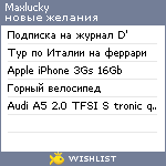 My Wishlist - maxlucky