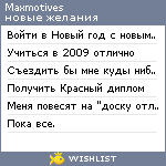 My Wishlist - maxmotives