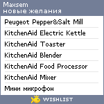 My Wishlist - maxsem