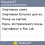 My Wishlist - maxsim127