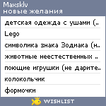 My Wishlist - maxsklv