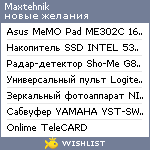 My Wishlist - maxtehnik