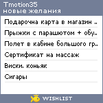 My Wishlist - maxtim