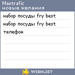 My Wishlist - maxtrafic