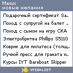 My Wishlist - maxux