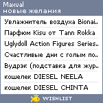 My Wishlist - maxval