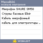 My Wishlist - maxval666