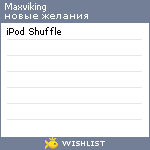 My Wishlist - maxviking