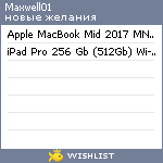 My Wishlist - maxwell01