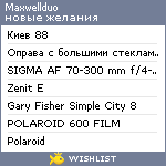 My Wishlist - maxwellduo