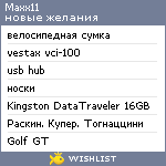 My Wishlist - maxx11
