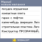 My Wishlist - maxxvol