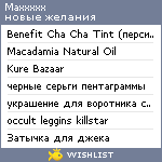 My Wishlist - maxxxxx