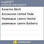 My Wishlist - may0207