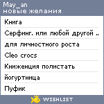 My Wishlist - may_an