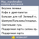 My Wishlist - may_marshmallow