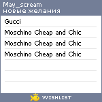 My Wishlist - may_scream