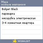 My Wishlist - maya