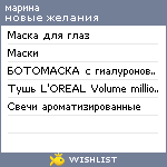 My Wishlist - maya6