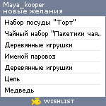 My Wishlist - maya_kooper