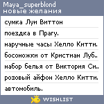 My Wishlist - maya_superblond