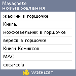 My Wishlist - mayagnete