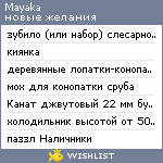 My Wishlist - mayaka