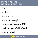My Wishlist - mayakovskaya