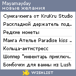 My Wishlist - mayamayday