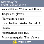 My Wishlist - mayamayfair