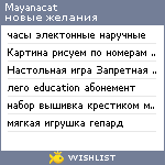 My Wishlist - mayanacat