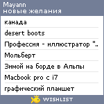 My Wishlist - mayann