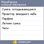 My Wishlist - mayapapaya