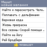 My Wishlist - mayast