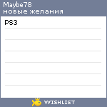 My Wishlist - maybe78