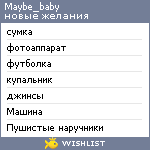 My Wishlist - maybe_baby