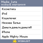 My Wishlist - maybe_kate