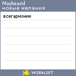 My Wishlist - maybeasid