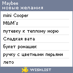 My Wishlist - maybee