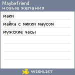 My Wishlist - maybefriend