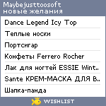 My Wishlist - maybejusttoosoft