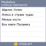 My Wishlist - maybelove