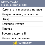 My Wishlist - maybemaybe