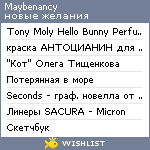 My Wishlist - maybenancy