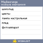 My Wishlist - maybeorange