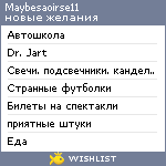 My Wishlist - maybesaoirse11