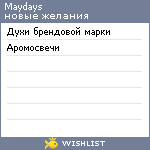 My Wishlist - maydays