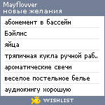 My Wishlist - mayflovver